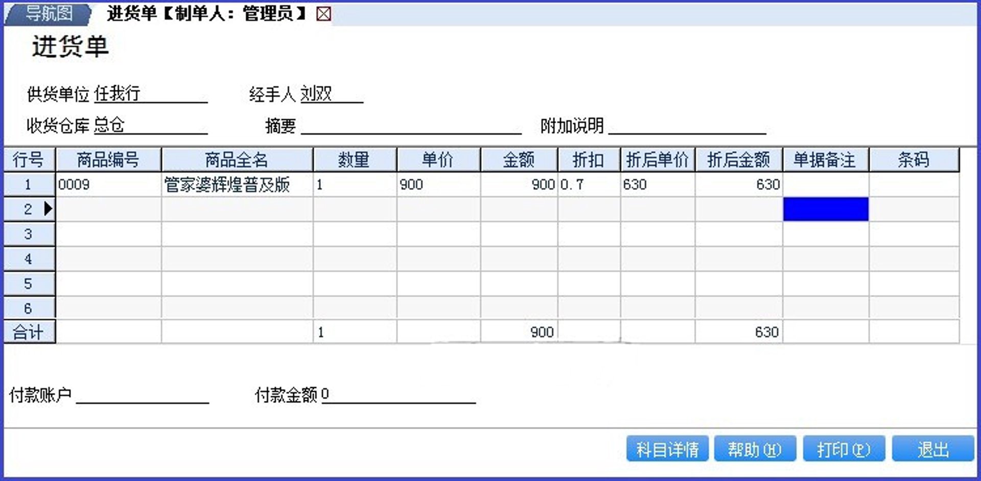 苇卜五金