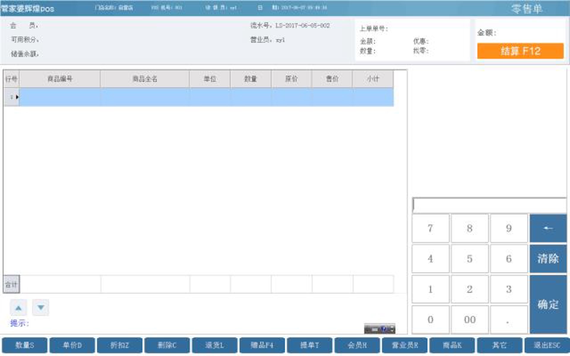 苇卜五金